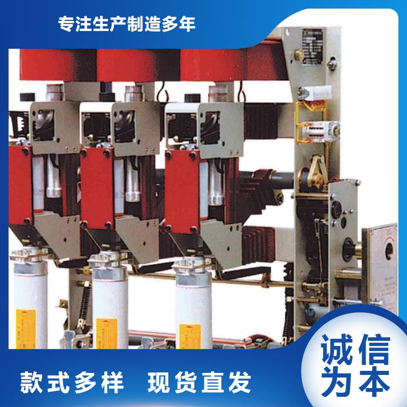 FN5-12R/630A高压负荷开关厂家颜色尺寸款式定制