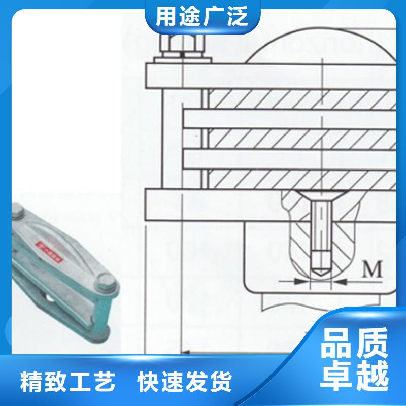 临高县SYG-50/40A设备线夹怎么样用心制造