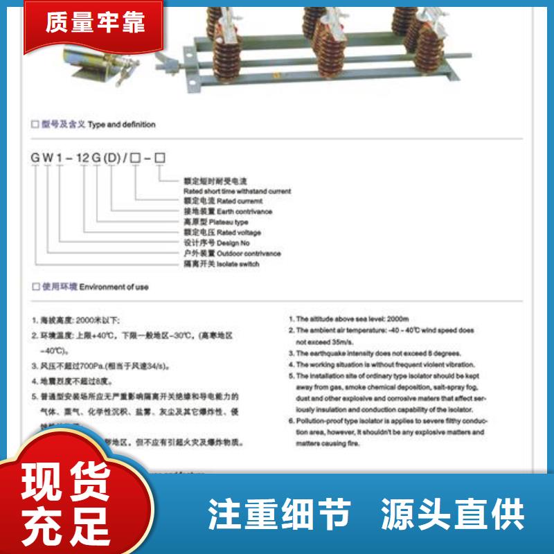 GN27-40.5CD/1250-31.5户内高压隔离开关怎么样质量检测