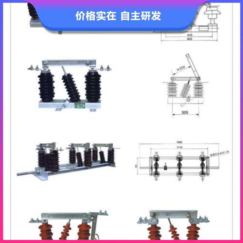 HGW9-12/630A户外高压隔离开关功能厂家销售