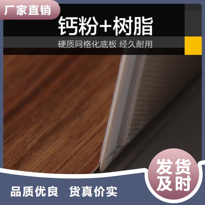 SPC石塑地板_地板品质卓越快速生产