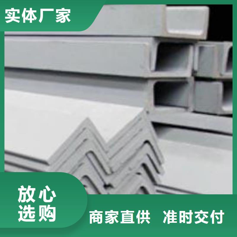 不锈钢角钢-201不锈钢卷板定制批发价格合理