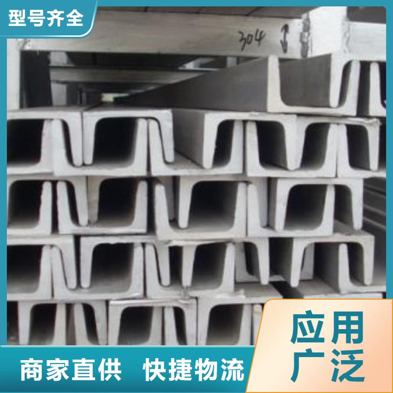 不锈钢槽钢201不锈钢卷板好品质经得住考验资质认证