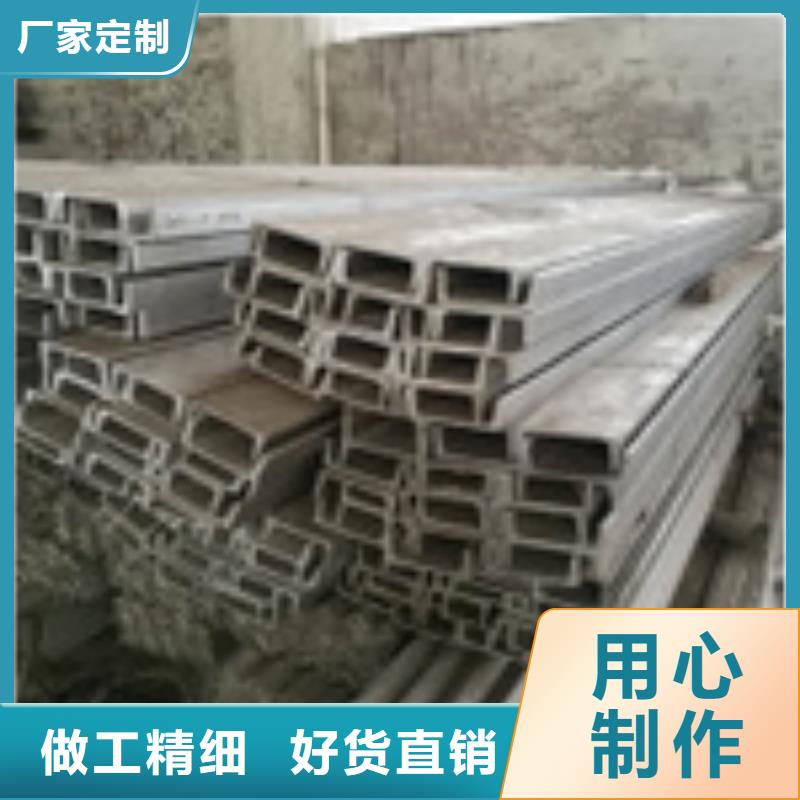 【不锈钢槽钢_310s不锈钢卷板您想要的我们都有】专业生产团队
