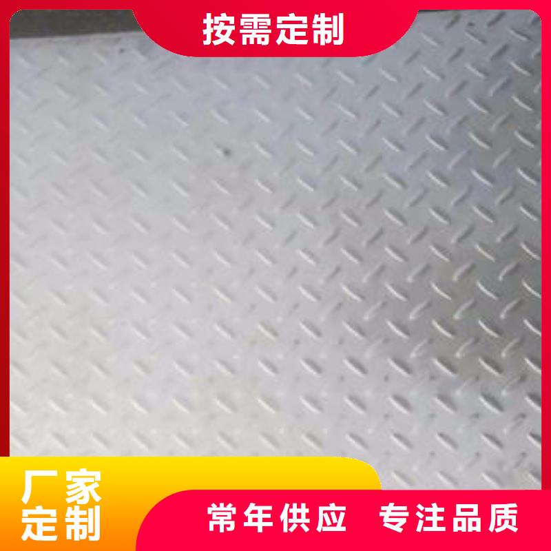 不锈钢花纹板彩板310s不锈钢卷板厂家质量检测