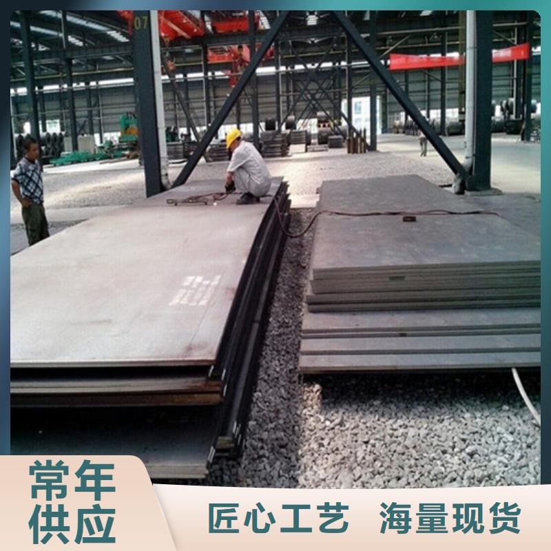 合金钢板【耐候钢板】种类齐全一站式供应厂家