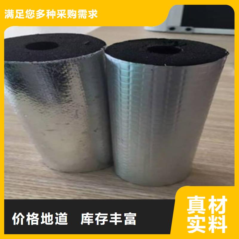橡塑保温管橡塑板厂家甄选好厂家每一处都是匠心制作