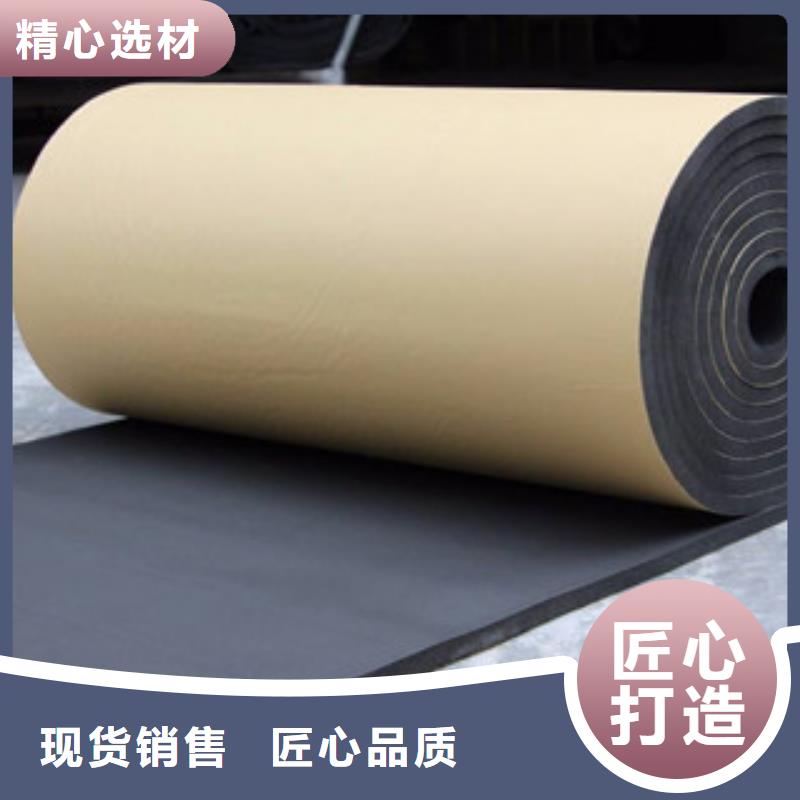 【橡塑保温管橡塑板厂家大厂生产品质】精挑细选好货