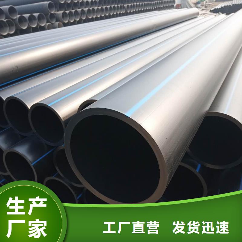PE给水管诚信经营生产厂家