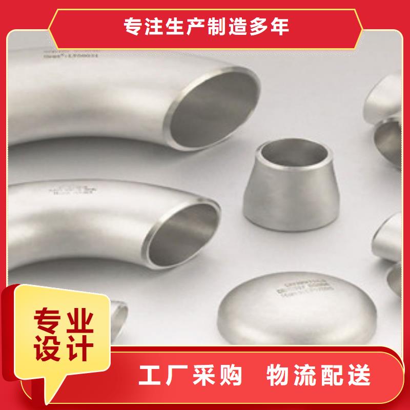 不锈钢管件-不锈钢管用心做好细节用心经营