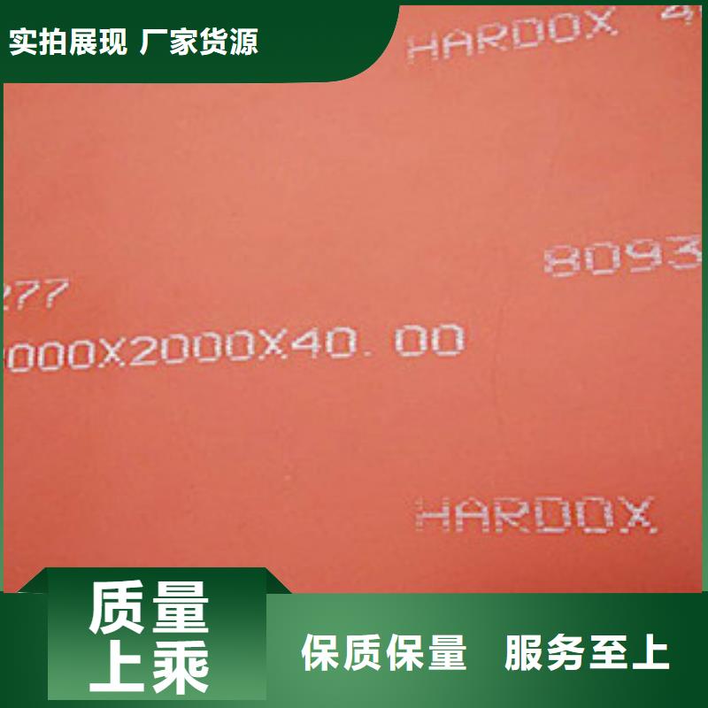 固始进口hardox500耐磨板硬度是多少中群专业销售当地经销商