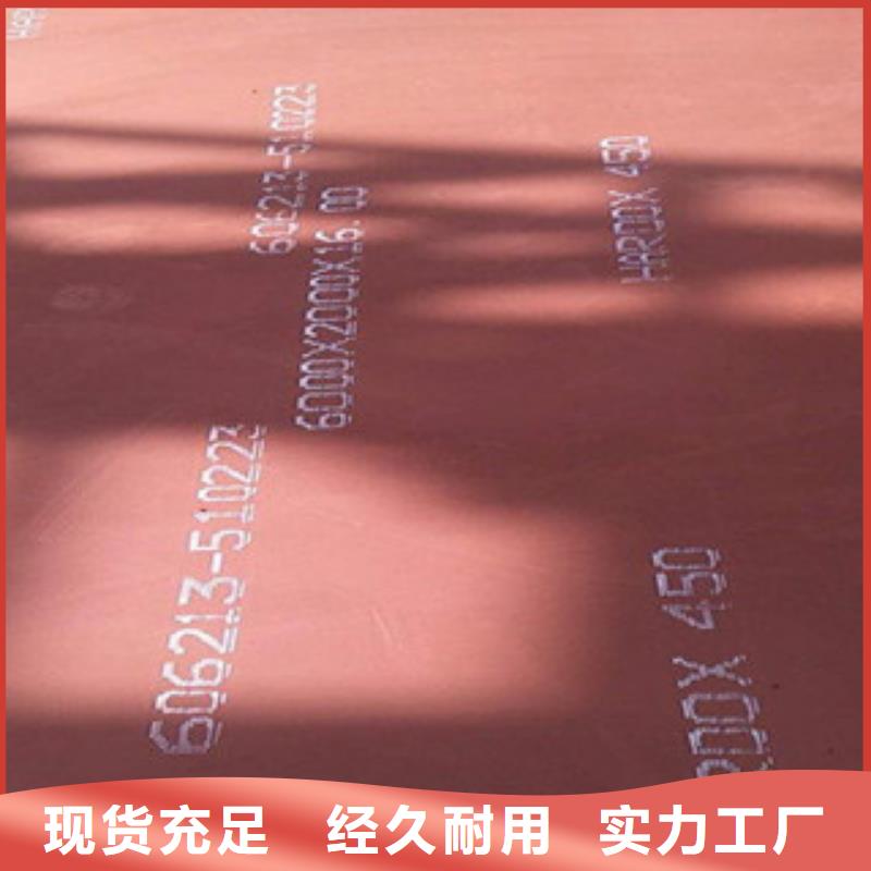进口耐磨板,耐候钢板加工优质原料当地经销商