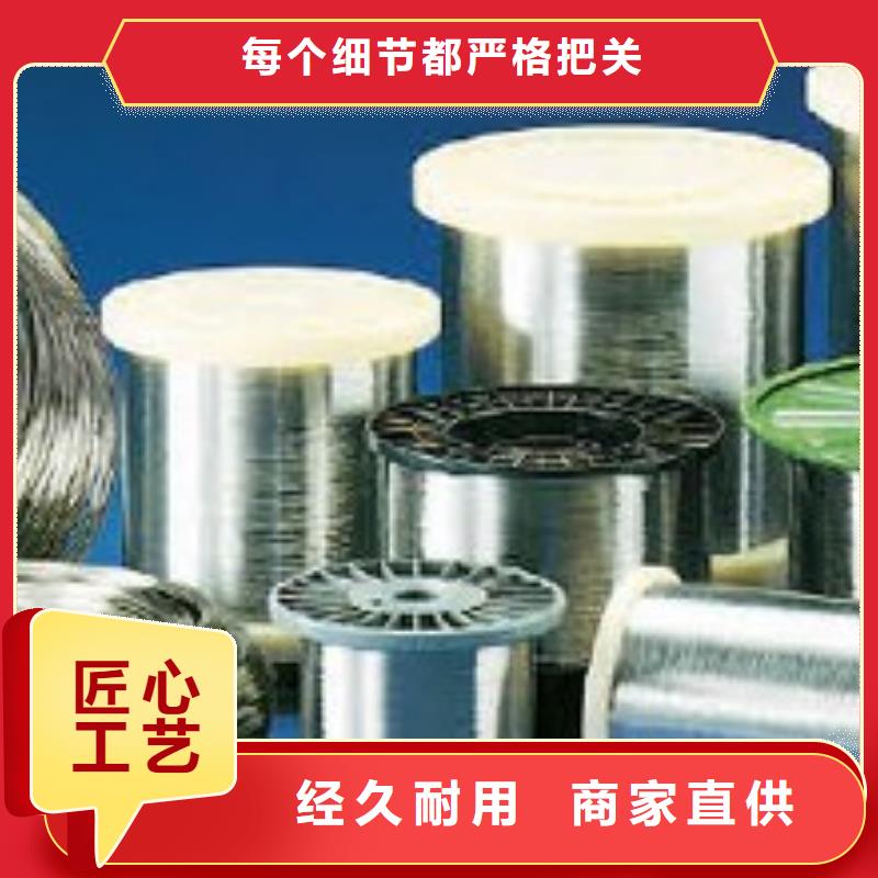 终于发现310s不锈钢丝耐高温今日价格重信誉厂家