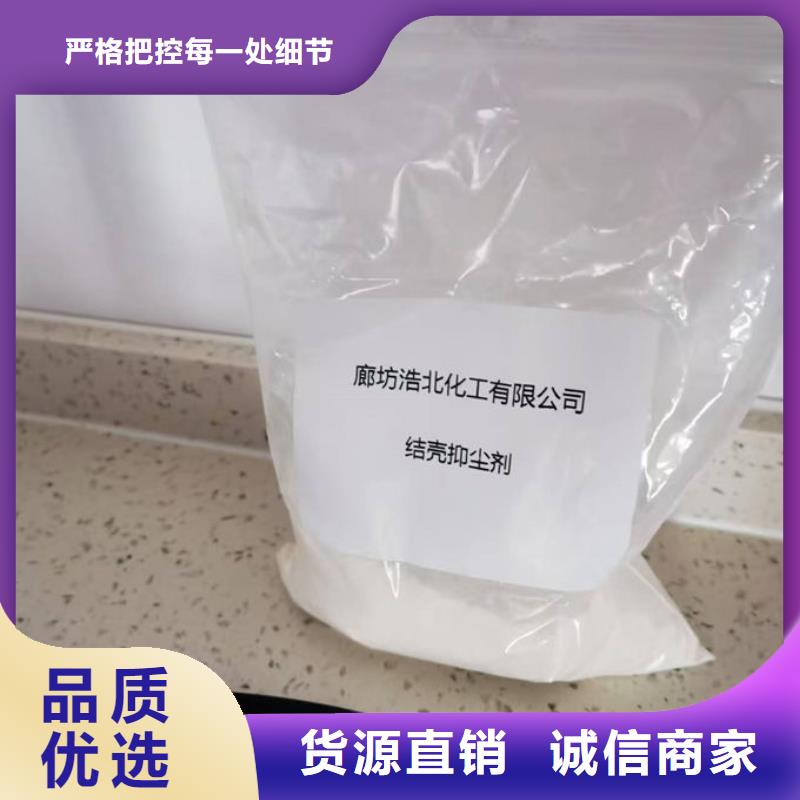 道路保湿抑尘剂值得信赖本地生产商