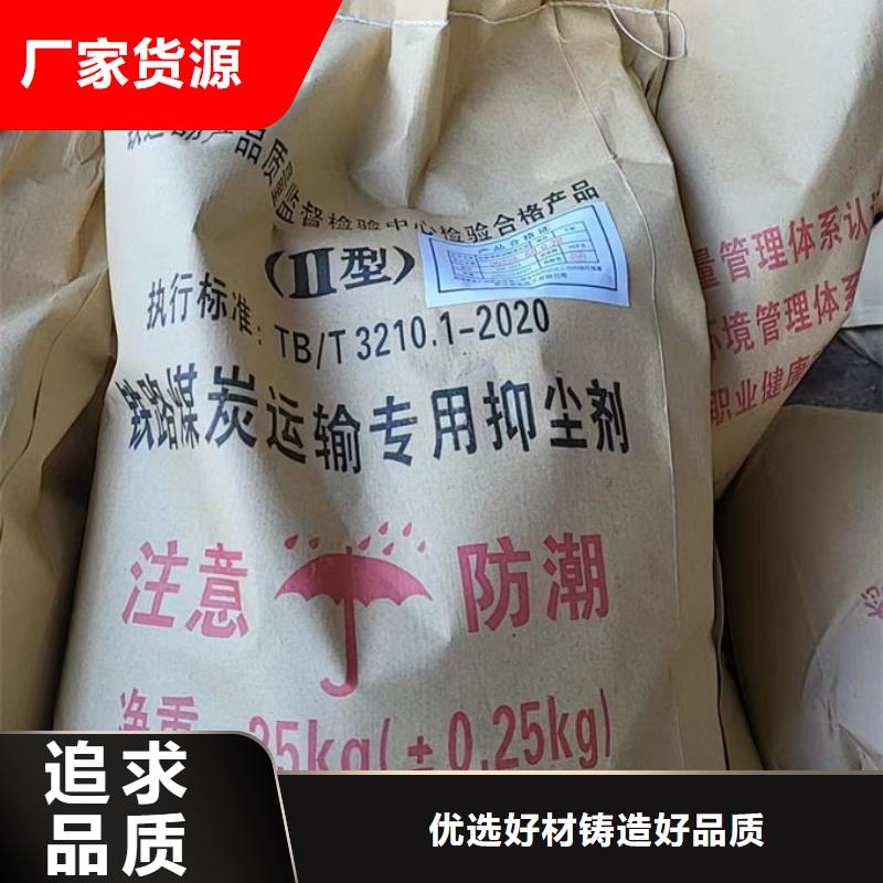 环保抑尘剂色素厂家自营品质保证