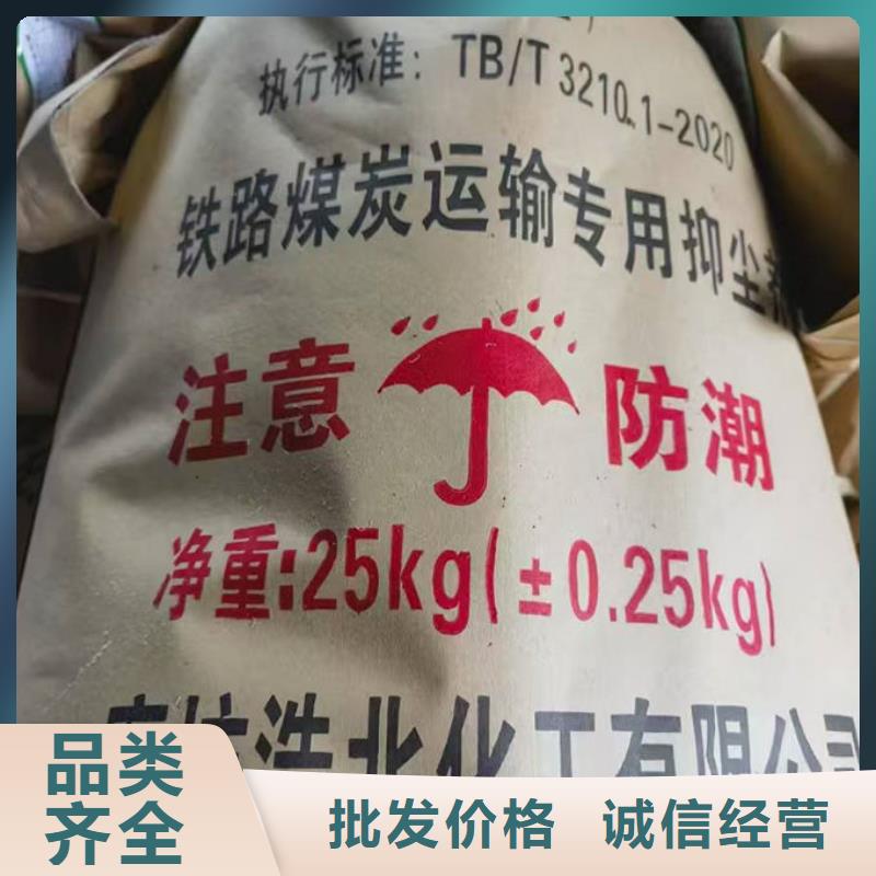 抑尘剂色浆现货采购国标检测放心购买