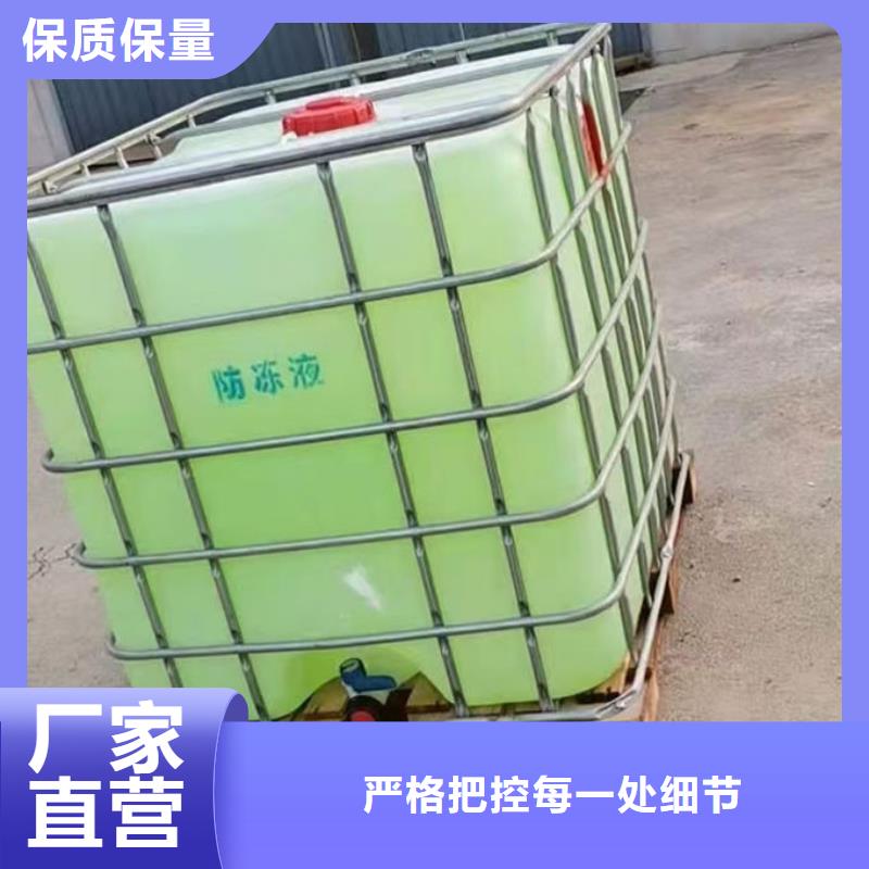 乙二醇防冻液货真价实库存充足
