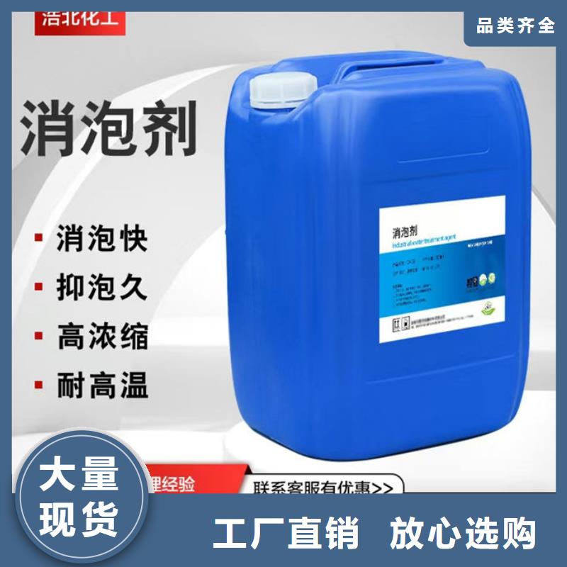 有机硅消泡剂厂家直营让客户买的放心