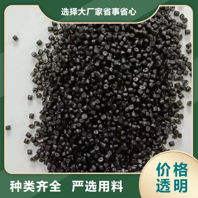 临沧塑料颗粒低价货源满足您多种采购需求
