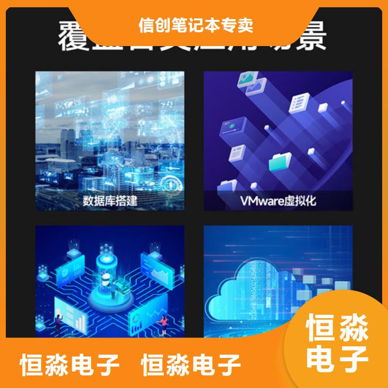 忻州信创笔记本批发走量价格附近公司