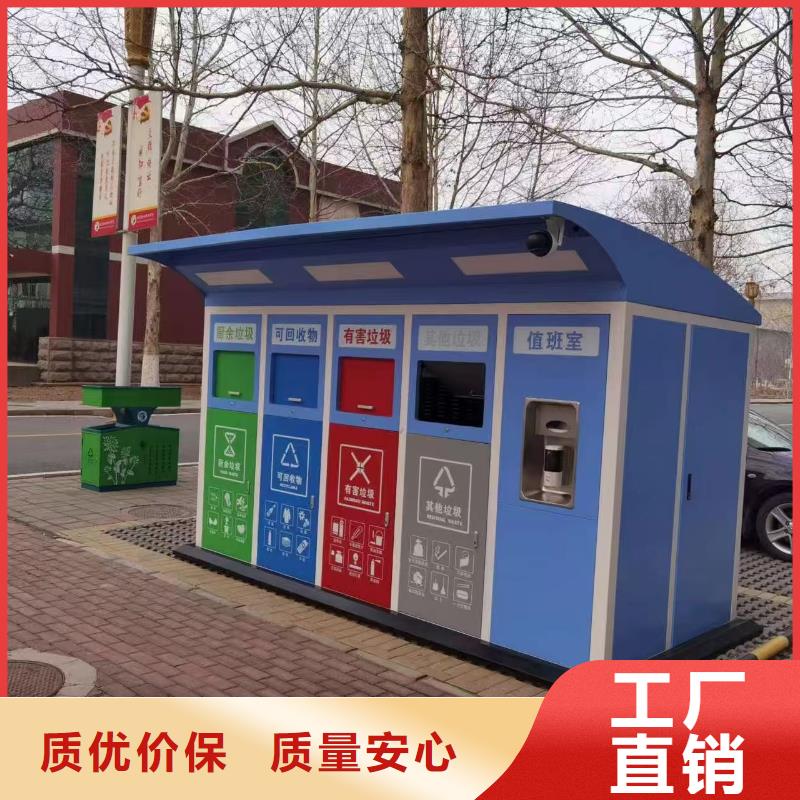 小区垃圾分类房专业信赖街道垃圾分类房品质做服务