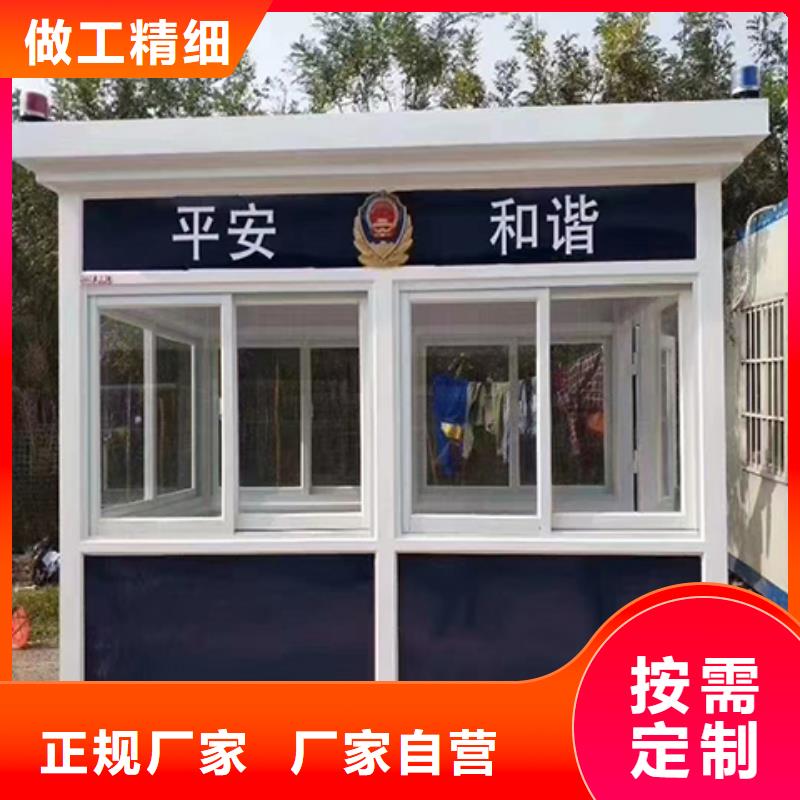 保安岗亭自营专业按需定制
