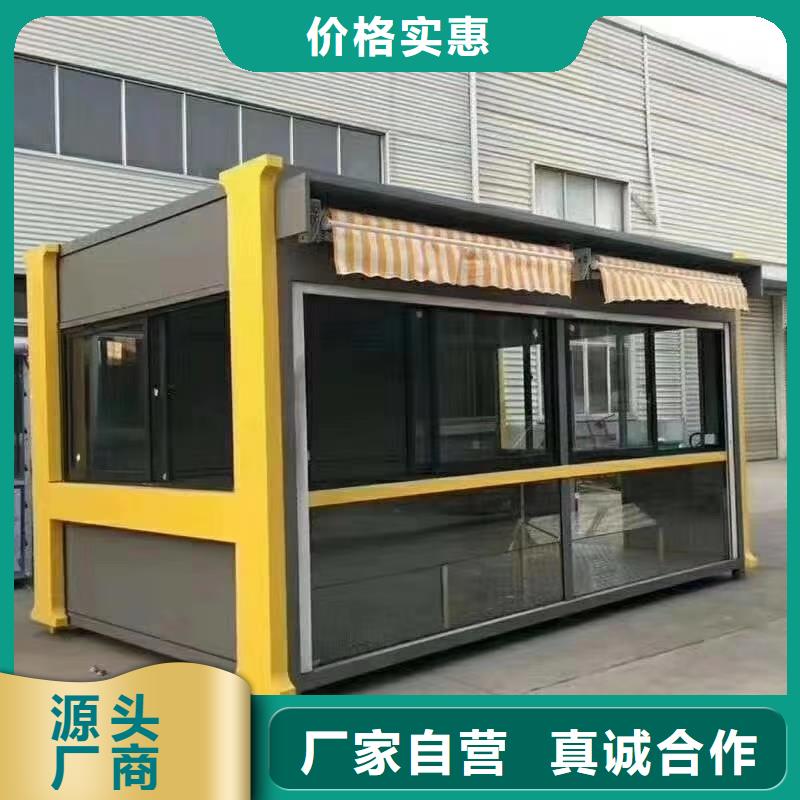 值班室岗亭真诚合作现货采购