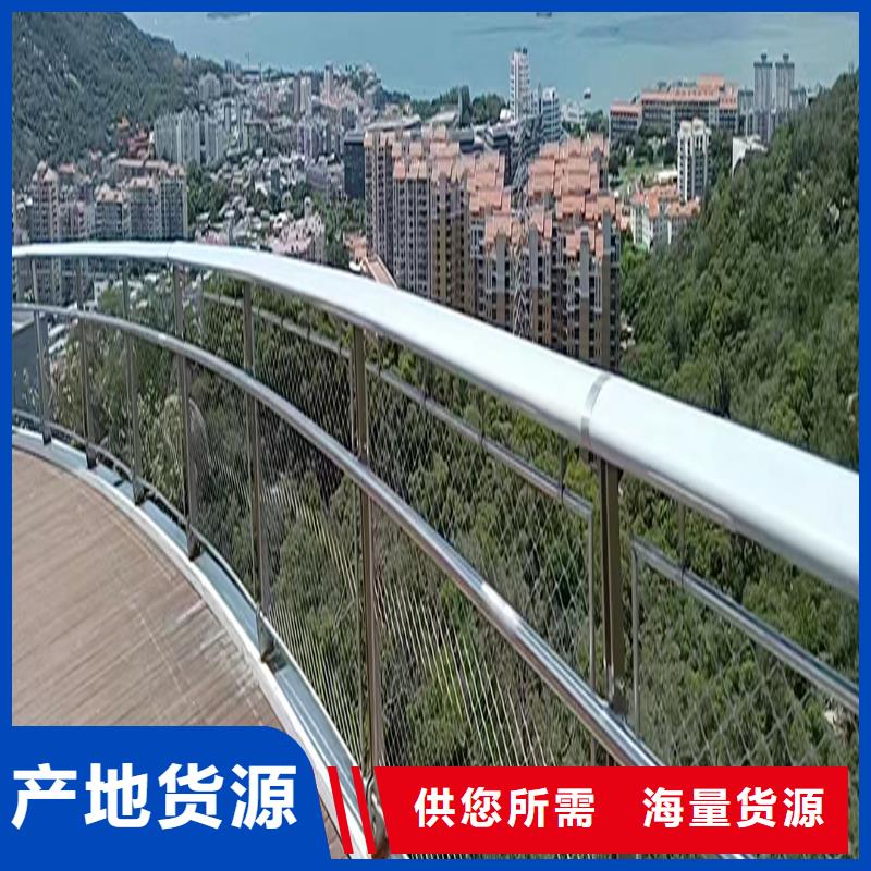 201不锈钢景观护栏源头工厂量大现货直发不锈钢防撞护栏高质量高信誉