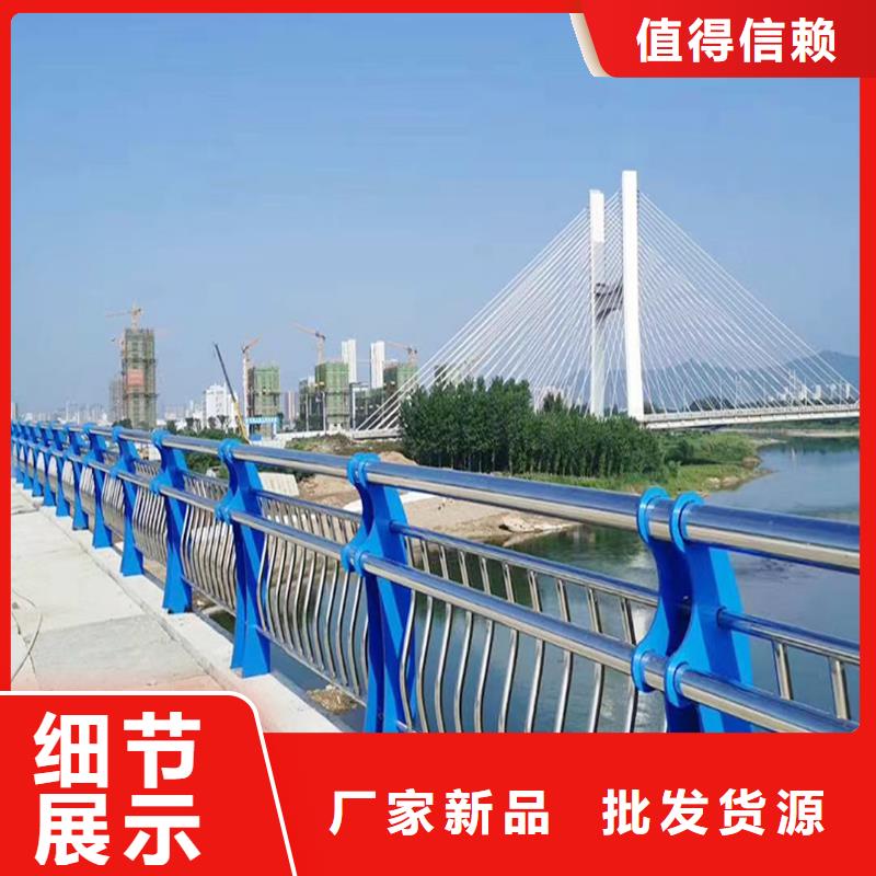 ​304不锈钢景观护栏客户信赖的耐磨防腐不锈钢碳素钢复合管护栏本地货源