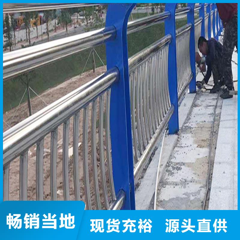 304不锈钢防撞护栏一对一为您服务免费寄样不锈钢碳素钢复合管护栏实力优品