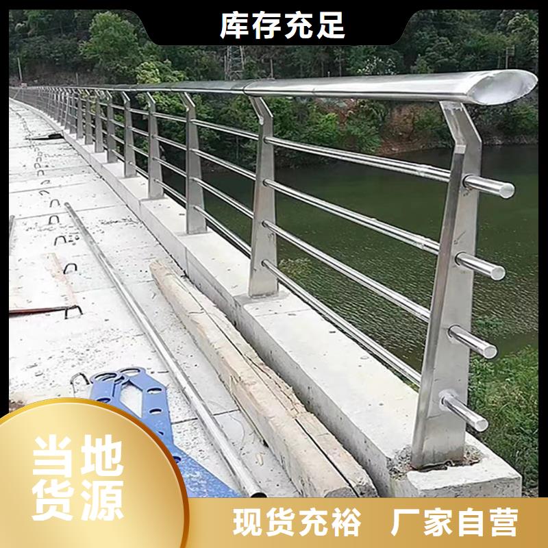 201不锈钢碳素钢复合管栏杆正规满焊处理不锈钢防撞护栏客户好评
