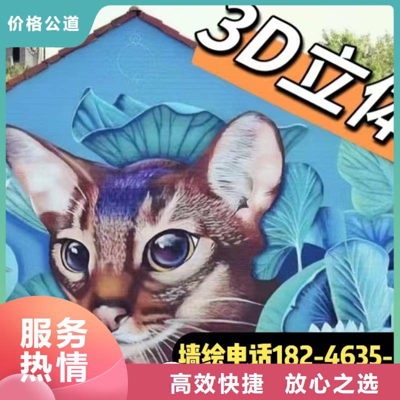 墙绘彩绘手绘墙画墙体彩绘欢迎合作专业品质墙绘凉水塔彩绘筒仓手绘墙画诚信