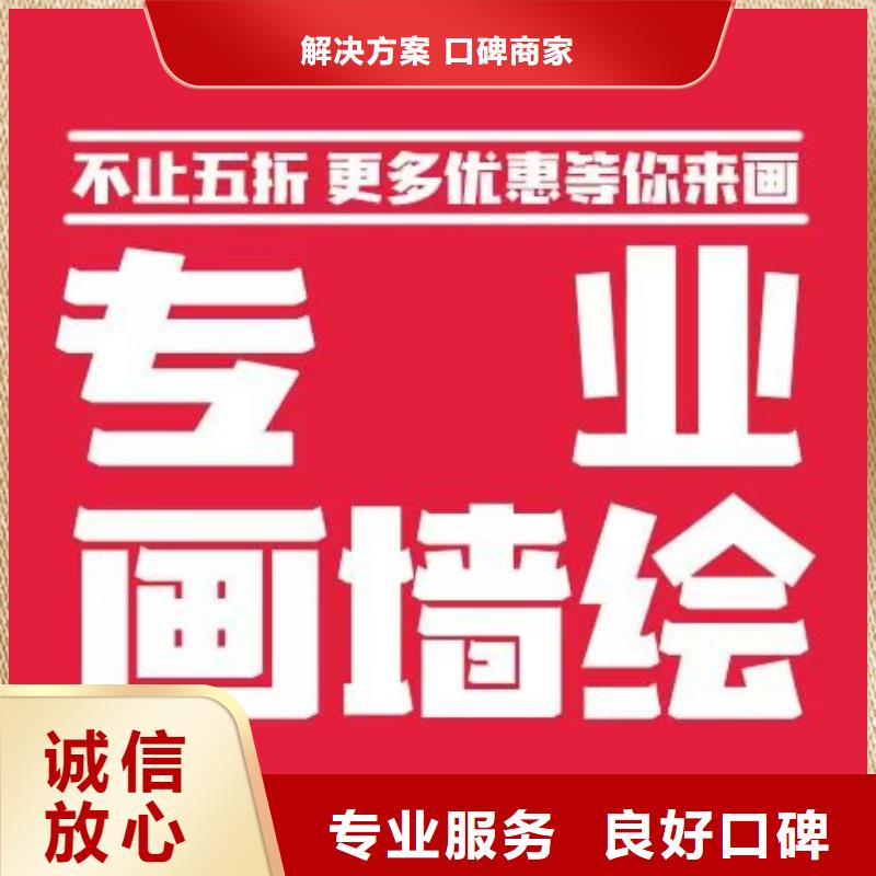 四平墙绘彩绘手绘墙画墙体彩绘技术成熟资质齐全墙绘冷却塔彩绘浮雕手绘方便快捷