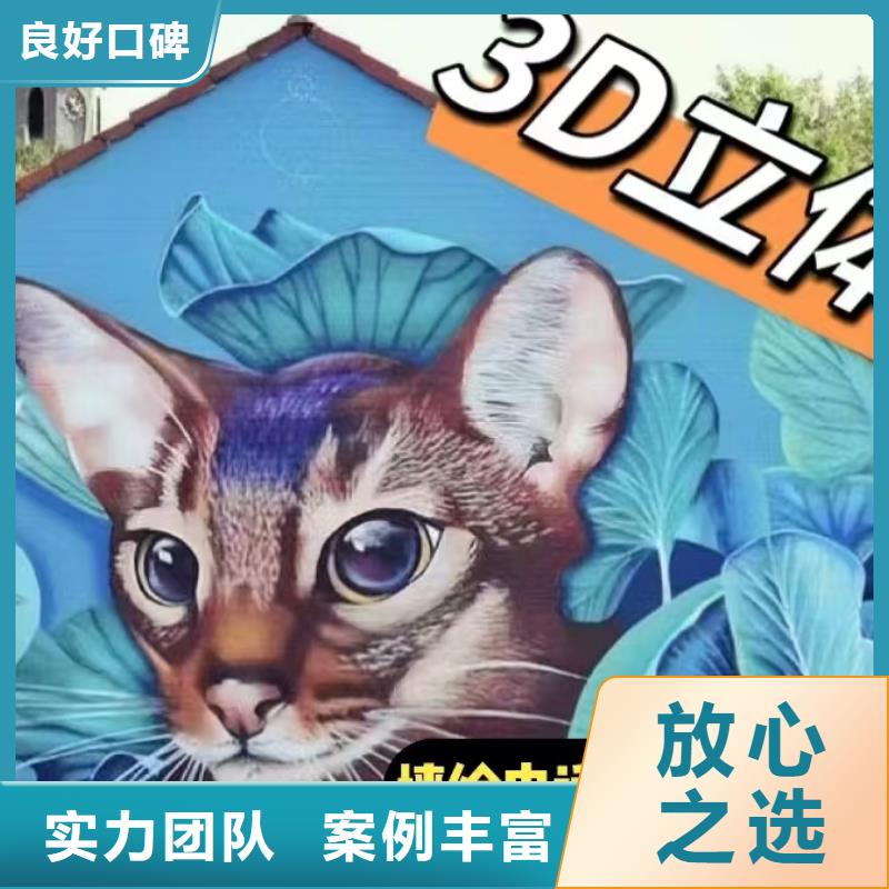 墙绘彩绘手绘墙画墙体彩绘公道实力雄厚墙绘手绘3D彩绘户外墙画省钱省时