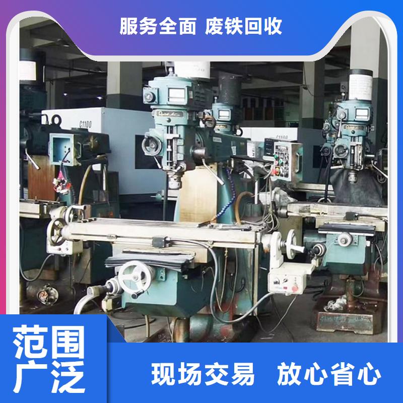 苏州市虎丘废铁废旧发电机回收诚信经营质量为本