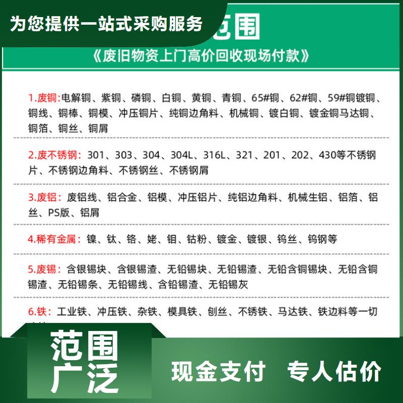 废钢回收宿迁市金属回收服务热情同城经销商