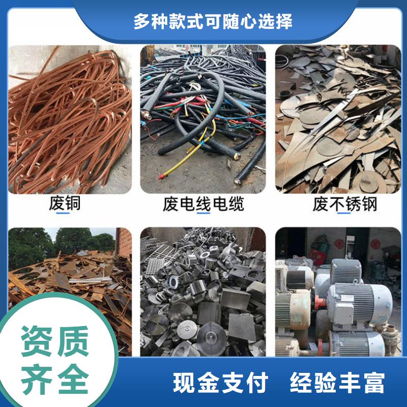 无锡市宜兴废钛废五金回收优质服务支持加工定制