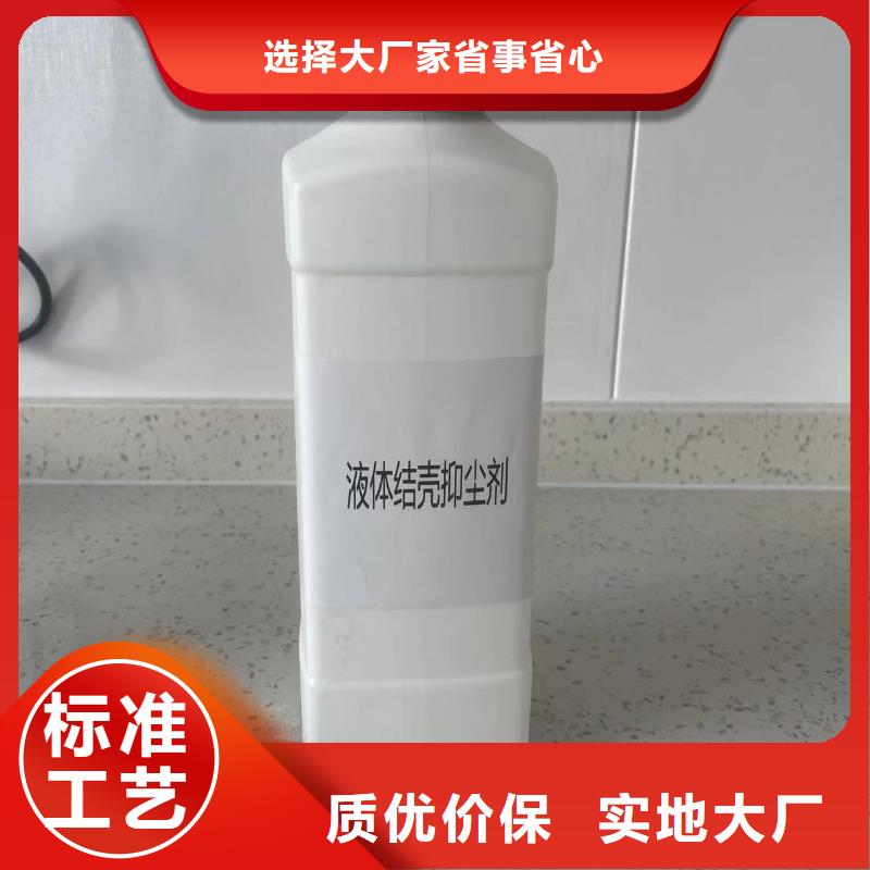 结壳型抑尘剂结壳型抑尘剂泡沫降尘剂当地货源