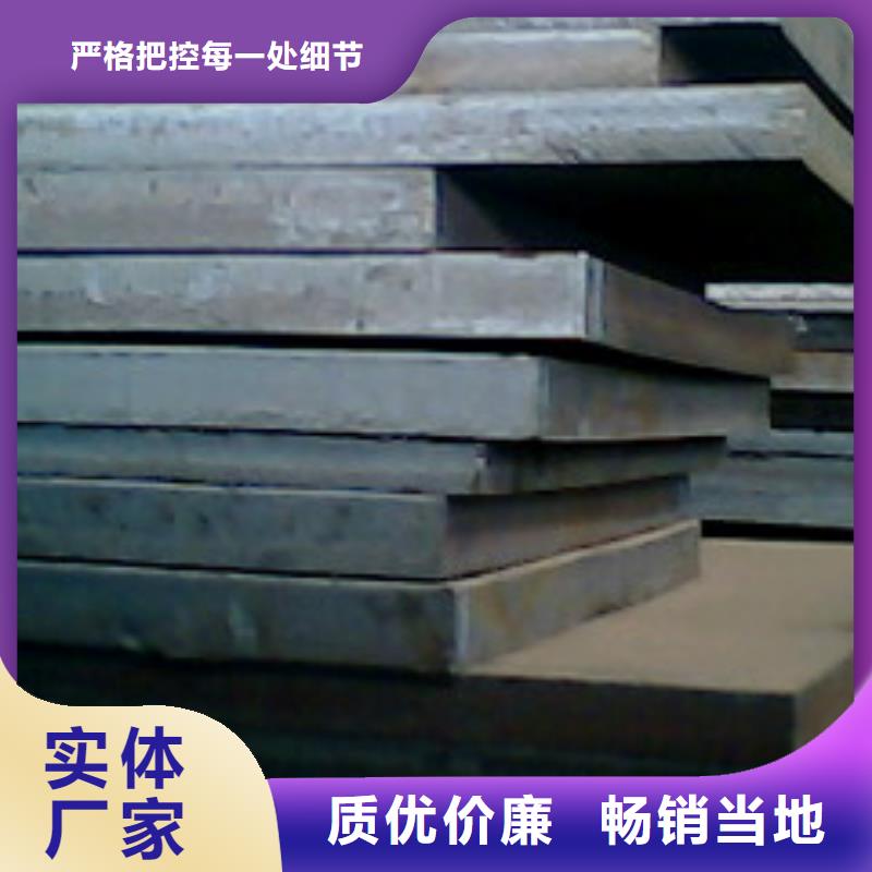 【高建板】合金板厂家货源同城供应商