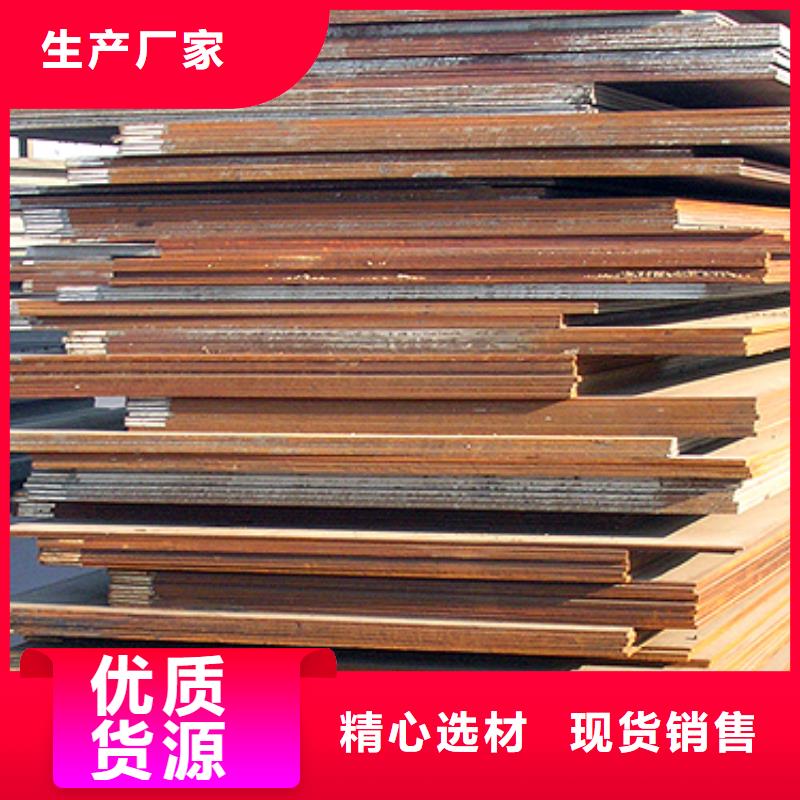 锰钢板-合金板品质值得信赖现货充足量大优惠