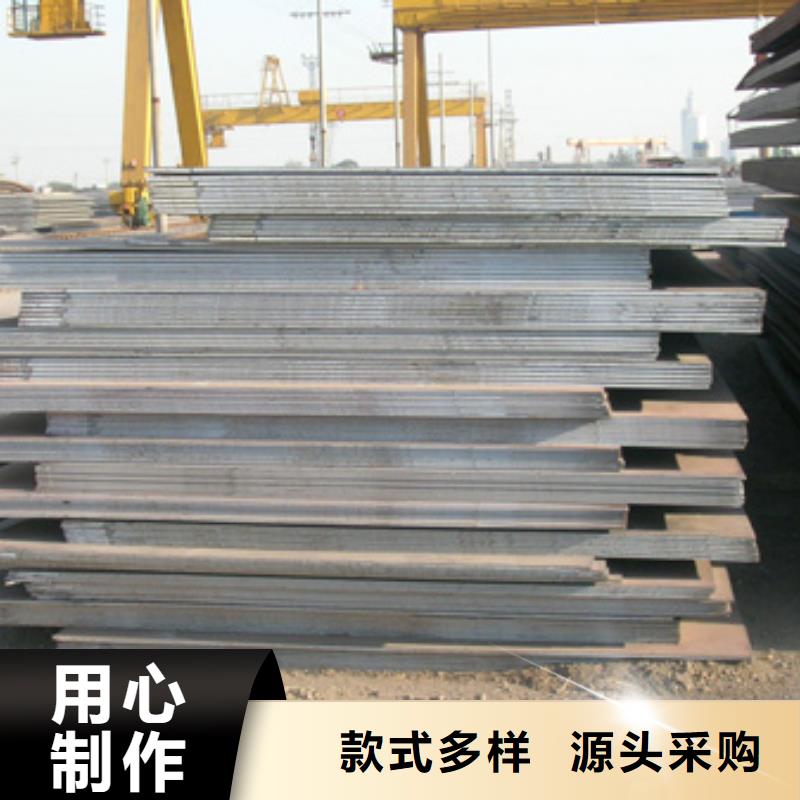 锰钢板-【耐候板生产厂家】老品牌厂家保障产品质量