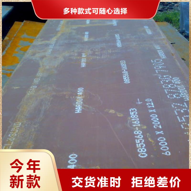 耐磨板,合金板高标准高品质同城生产商