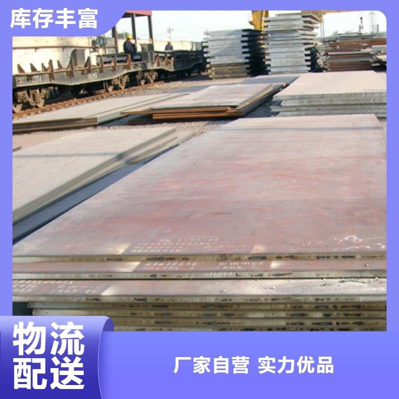 高建钢板耐候板高标准高品质本地生产商