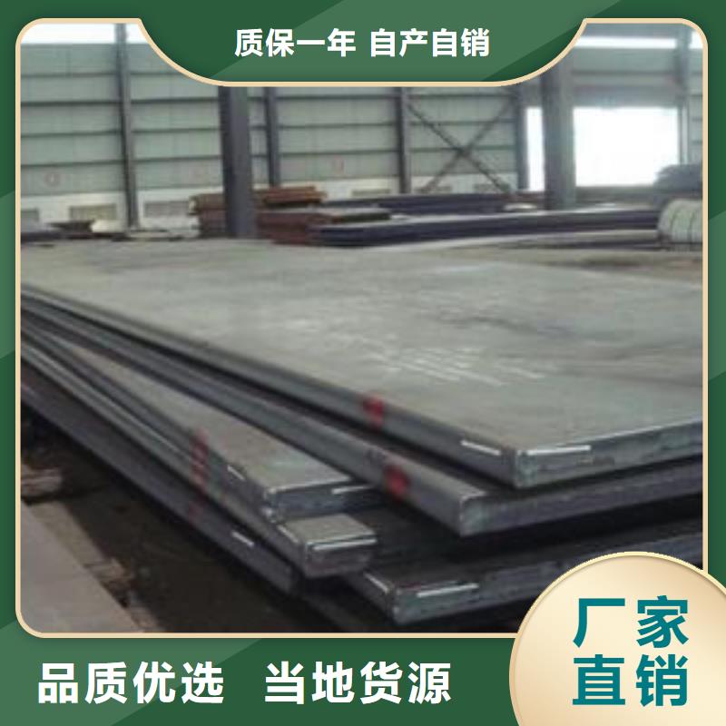 【高建钢板合金板批发商】按需设计