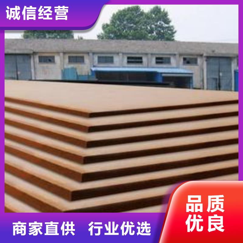 高建钢板-耐候板发货迅速当地公司