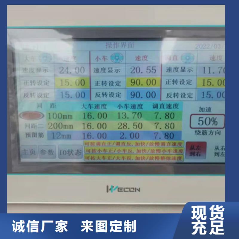 绕筋机_【钢筋滚丝机】一站式采购商家本地货源