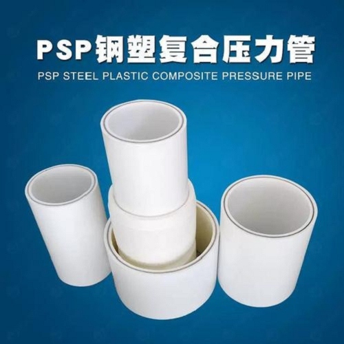 【钢塑psp复合钢管防腐钢管厂家丰富的行业经验】