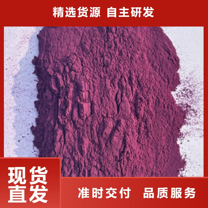 紫薯粉海苔粉放心选购实力商家