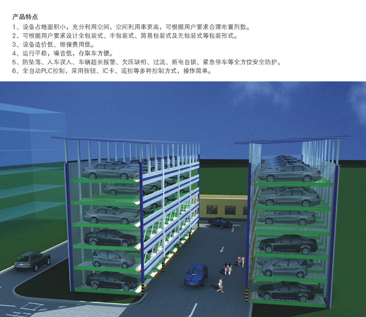 机械车库保养公司