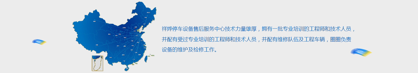 立体车库_升降平移车位租赁源厂直销